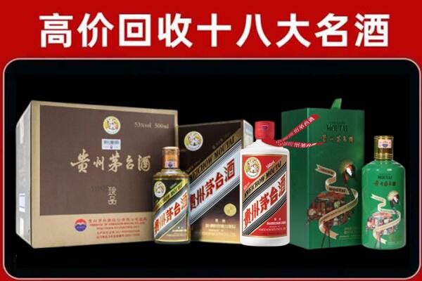 金华市回收纪念茅台酒