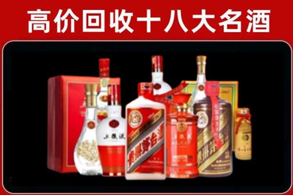 金华市回收老酒